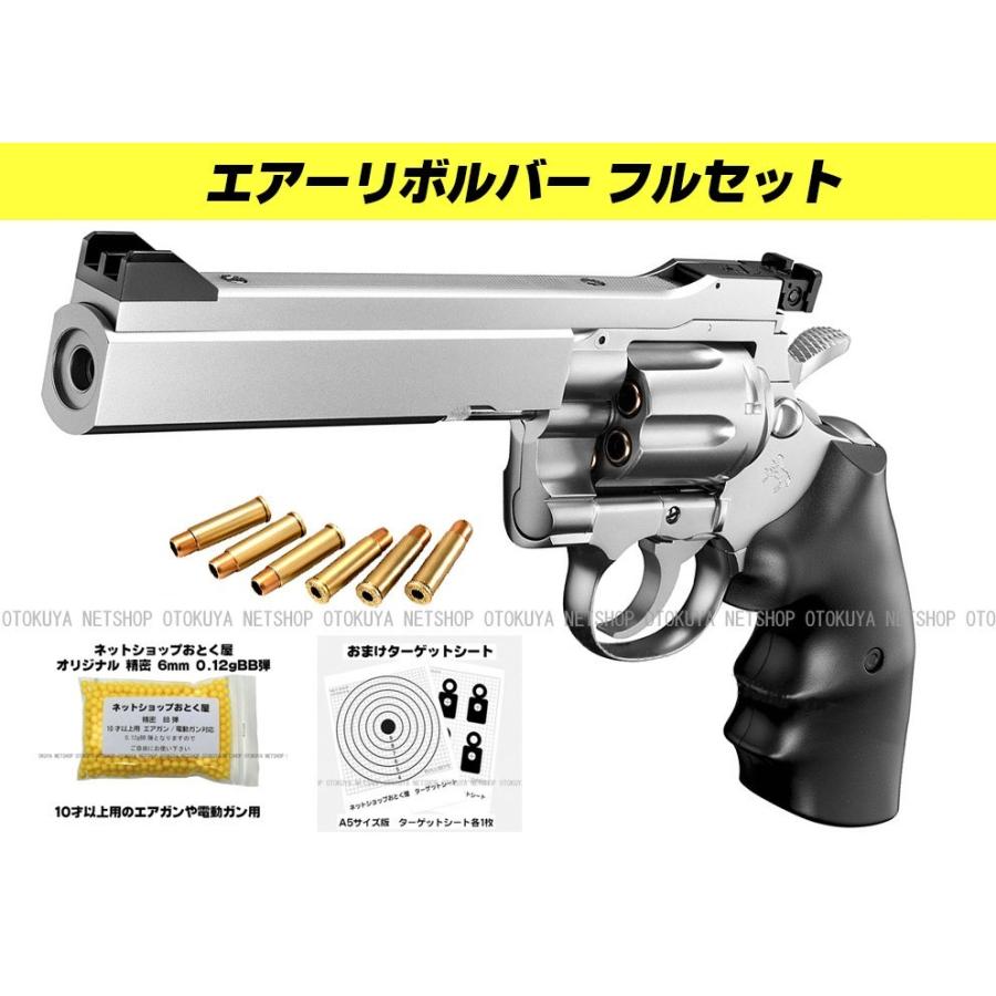 TOKYO MARUI（東京マルイ） □フルセット□ エアガン パイソン .357