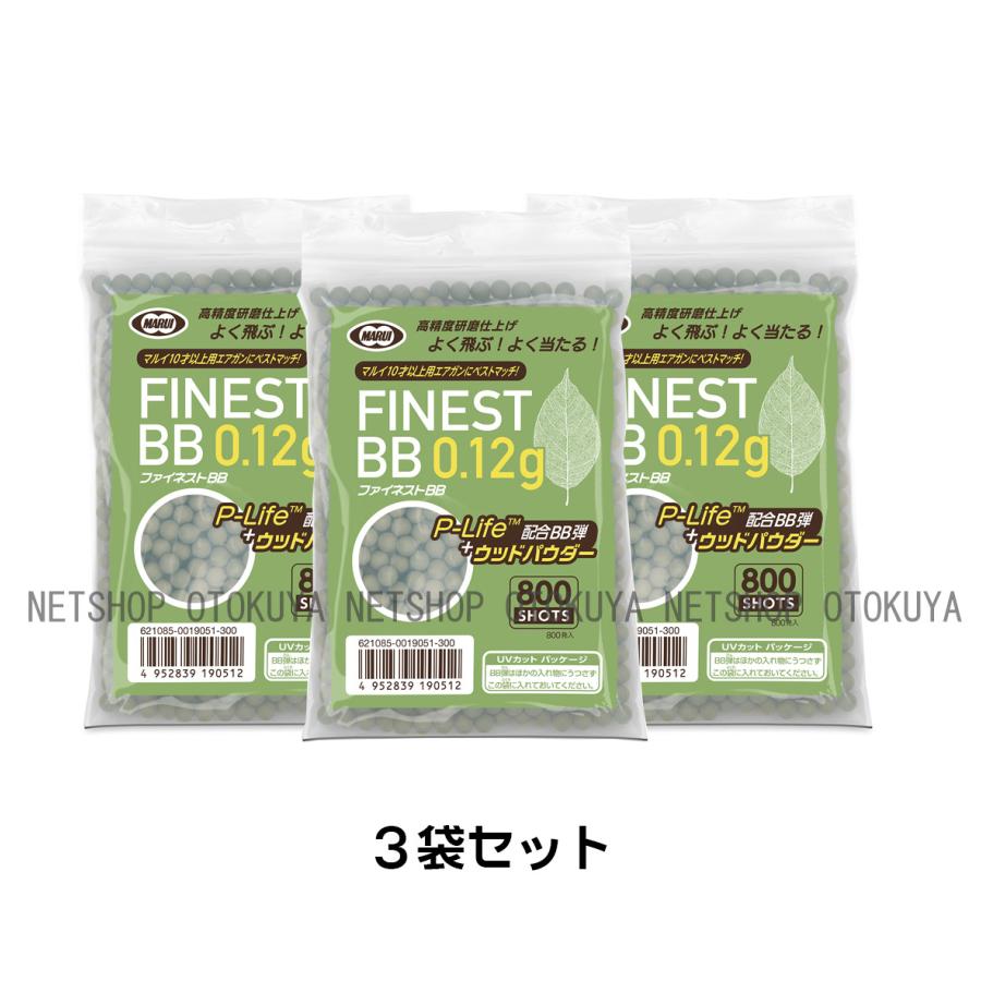 TOKYO MARUI（東京マルイ） □お得3袋セット□ ファイネストBB