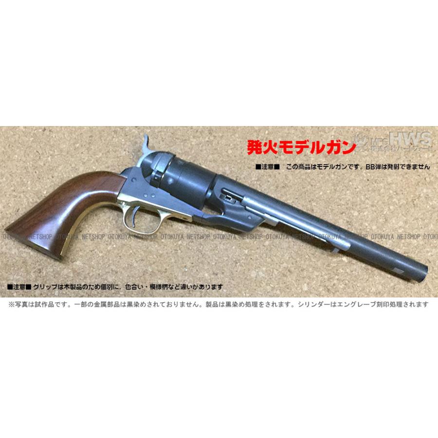 モデルガン 古式銃 レプリカ コルト M1860 アーミー 8インチ