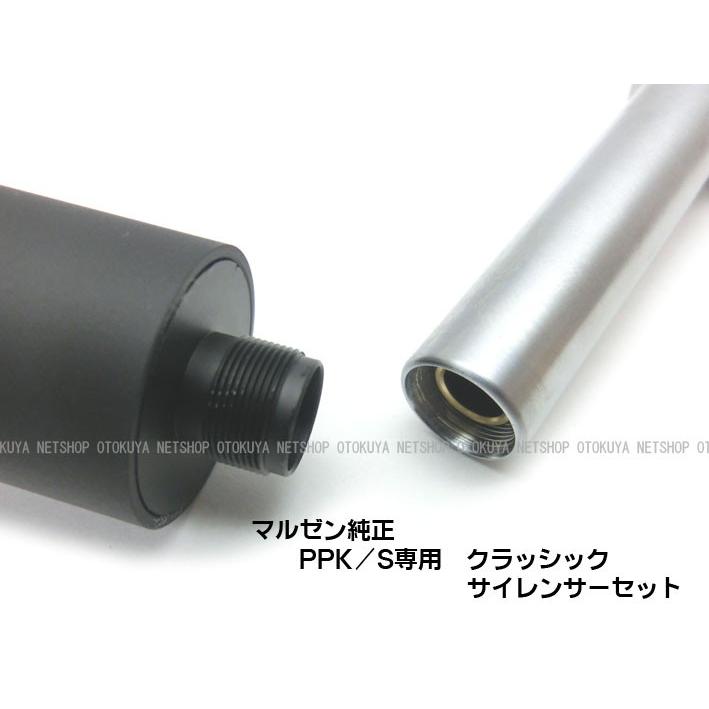 MARUZEN（マルゼン） NEW PPK/S用 クラシックサイレンサー 可変ポップ