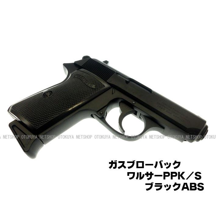MARUZEN（マルゼン） ガスブローバック ワルサー PPK/S ブラック