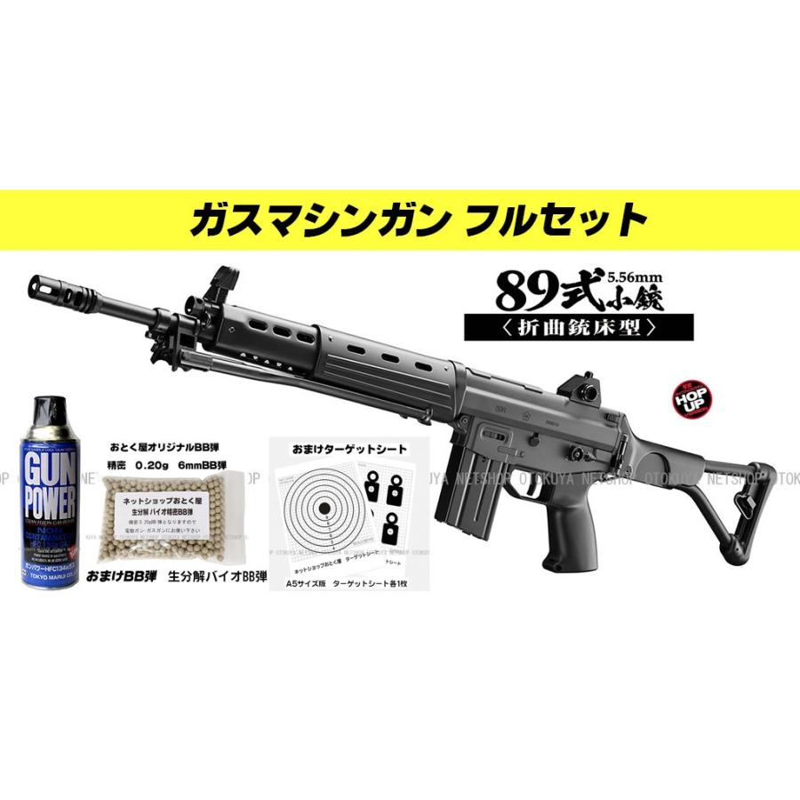 TOKYO MARUI（東京マルイ） □フルセット□ ガスブローバック