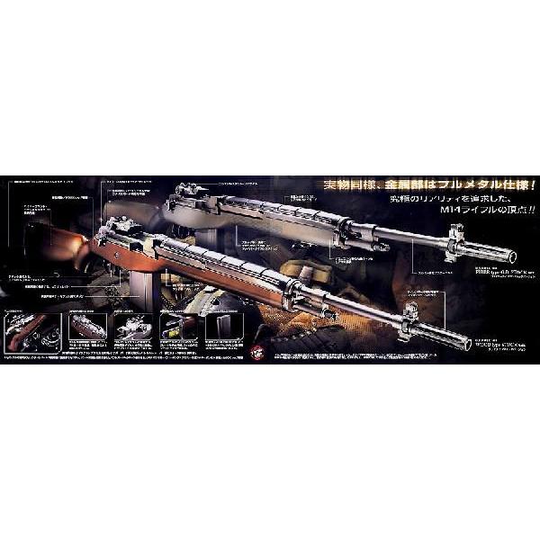 TOKYO MARUI（東京マルイ） スタンダード 電動ガン USライフル 7.62-MM