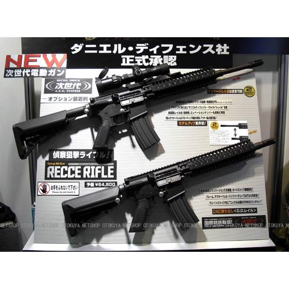 TOKYO MARUI（東京マルイ） 次世代電動ガン ネイビーシールズ レシー