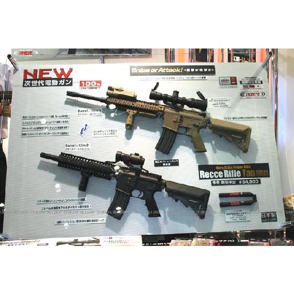 TOKYO MARUI（東京マルイ） 次世代電動ガン ネイビーシールズ レシー