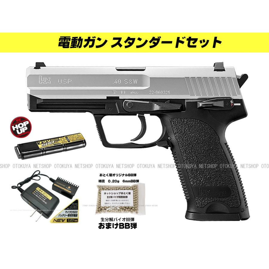 TOKYO MARUI（東京マルイ） □フルセット□ 電動ガン USP スライド