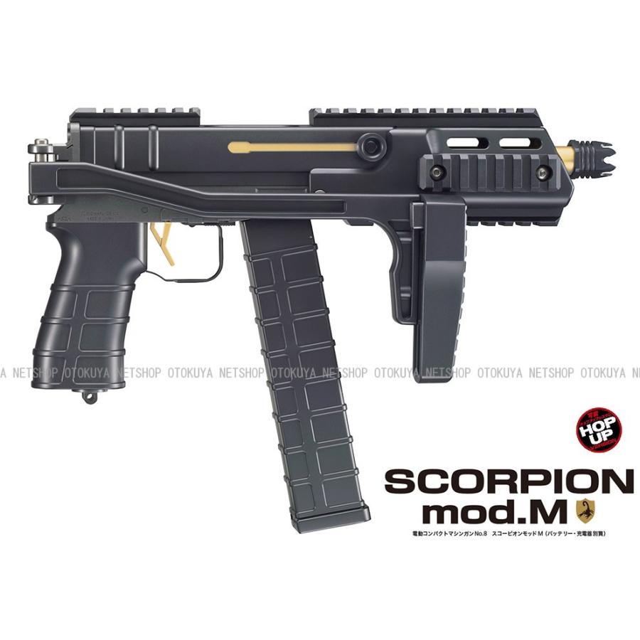 TOKYO MARUI（東京マルイ） 電動コンパクトマシンガン スコーピオン