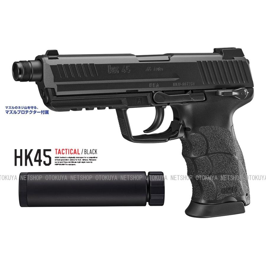 TOKYO MARUI（東京マルイ） ガスブローバック HK45 タクティカル