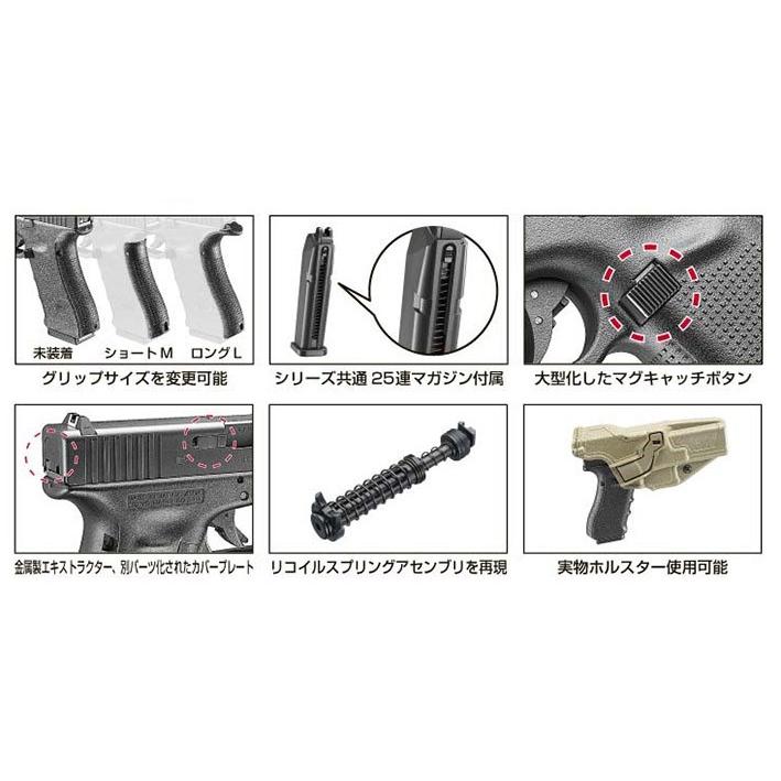 GLOCK17 GEN.4 東京マルイ ガス BB弾 ホルダー GLOCK17 GEN.4 東京