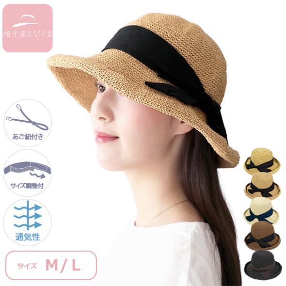 帽子 麦わら レディース | ラフィア風ペーパー麦わら帽子 n2040