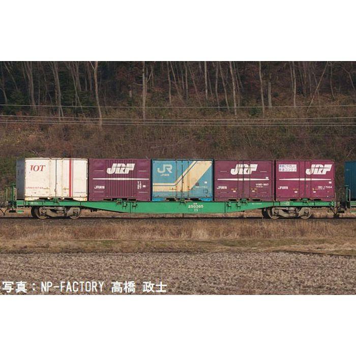Nゲージ コキ250000形 コンテナなし・2両セット 鉄道模型 貨物車 TOMIX