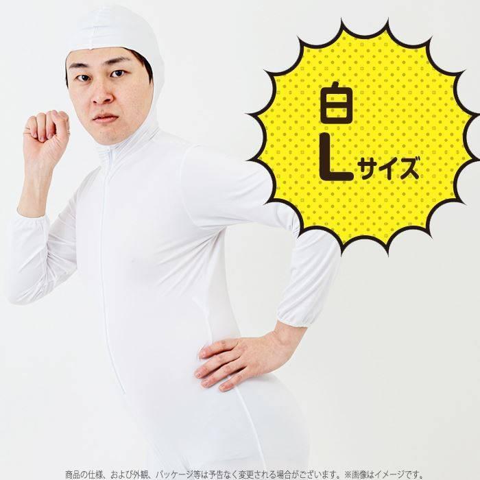 全身タイツ 白 Lサイズ ゼンタイ コスプレ コスチューム 衣装 仮装