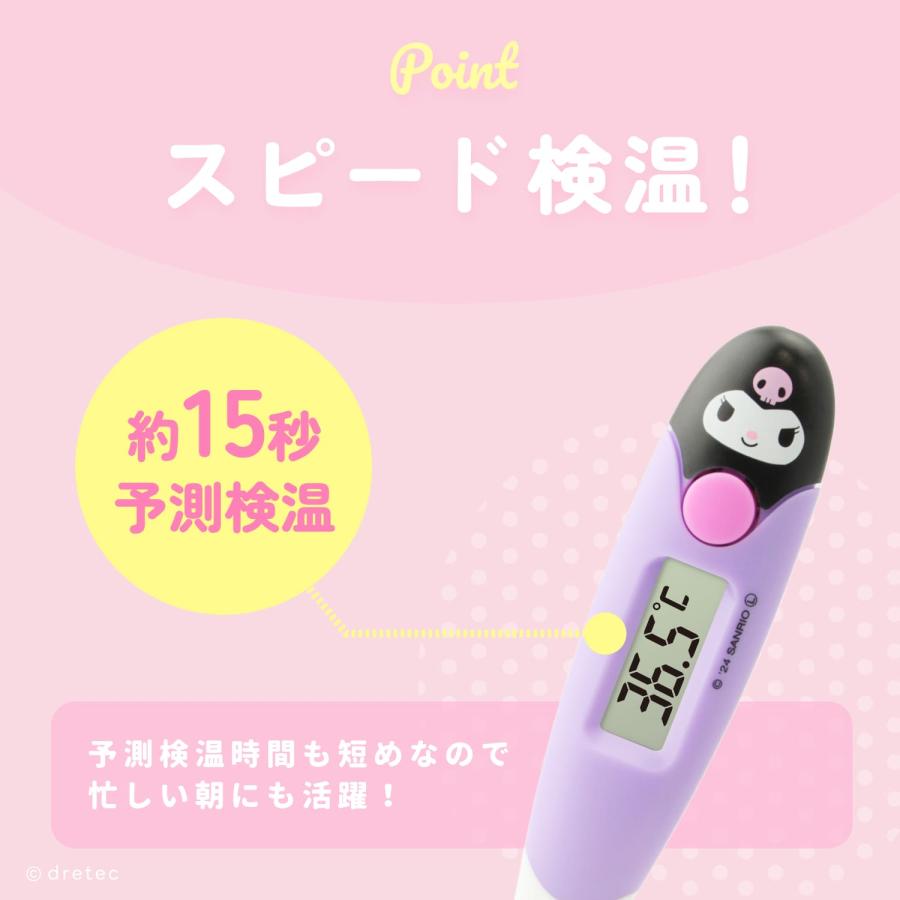 ドリテック 公式 体温計 予測式 脇式 15秒 正確 早い やわらかい 先が
