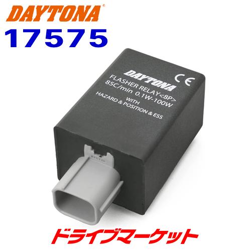 DAYTONA（デイトナ） 17575 LED対応ウインカーリレー HONDA 8Pin ESS