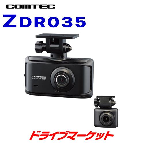 コムテック（Comtec） ZDR035 前後2カメラ ドライブレコーダー 高画質