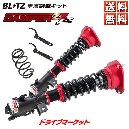 BLITZ（ブリッツ） BLITZ No.92609 DAMPER ZZ-R 車高調 キット 日産