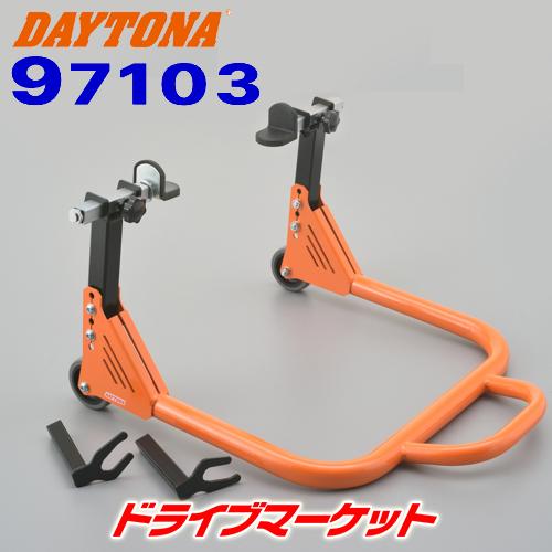 DAYTONA（デイトナ） 97103 リアスタンド アジャスタブル バイク用 L型