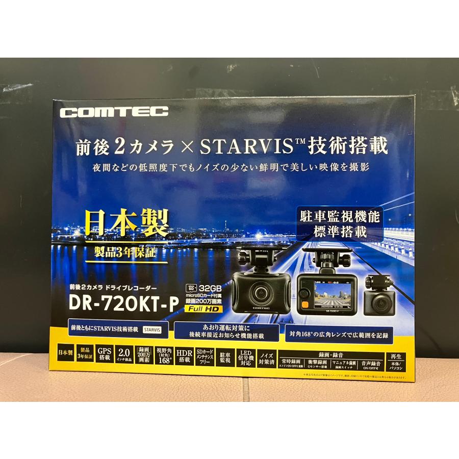 コムテック（Comtec） 前後2カメラ ドライブレコーダー 駐車監視配線