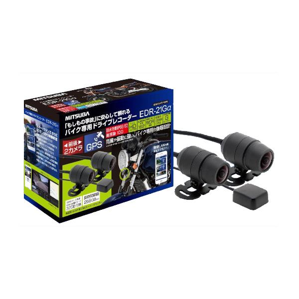 MITSUBA（ミツバ） EDR-21Gα ミツバサンコーワ バイク専用 ドライブ