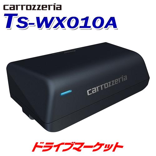 カロッツェリア TS-WX010A パイオニア パワードサブウーファー 17cm