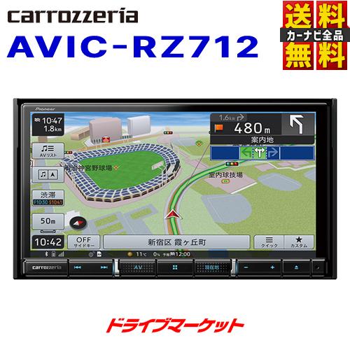 楽ナビ AVIC-RZ712 カロッツェリア メモリーナビゲーション 7V型HD 2D