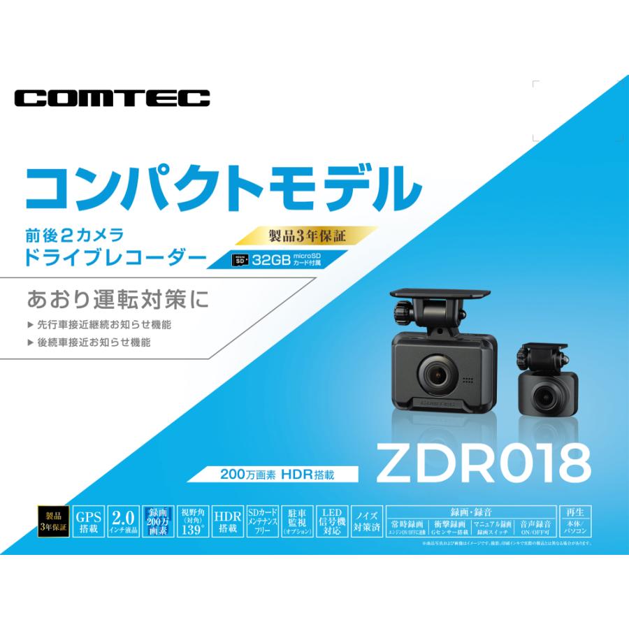 コムテック（Comtec） ZDR018 ドライブレコーダー 前後2カメラ 200万