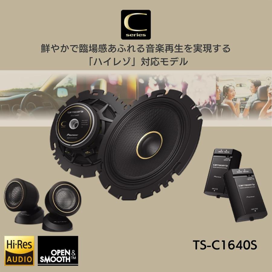 カロッツェリア TS-C1640S パイオニア 16cm スピーカー セパレート2