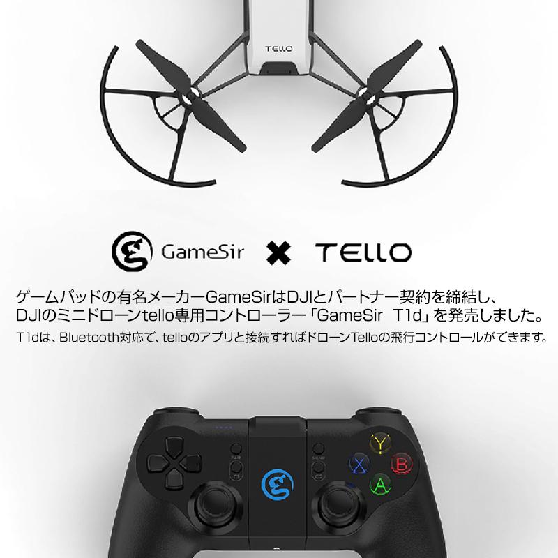 Ryze Tello 専用コントローラー iphone ios Android 送信機 プロポ