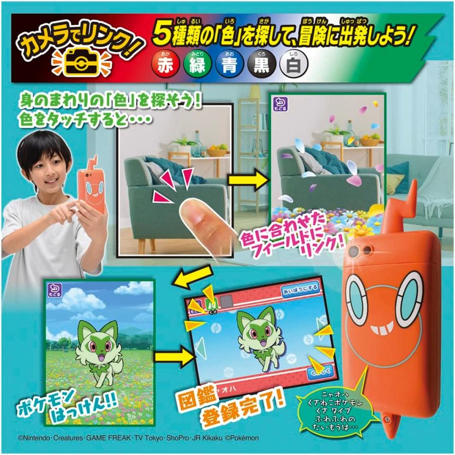 タカラトミー（TAKARA TOMY） ポケットモンスター カメラでリンク