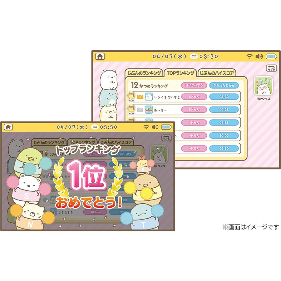 アガツマ すみっコぐらし Wi-Fiでつながる! みんなとつながる! すみっ