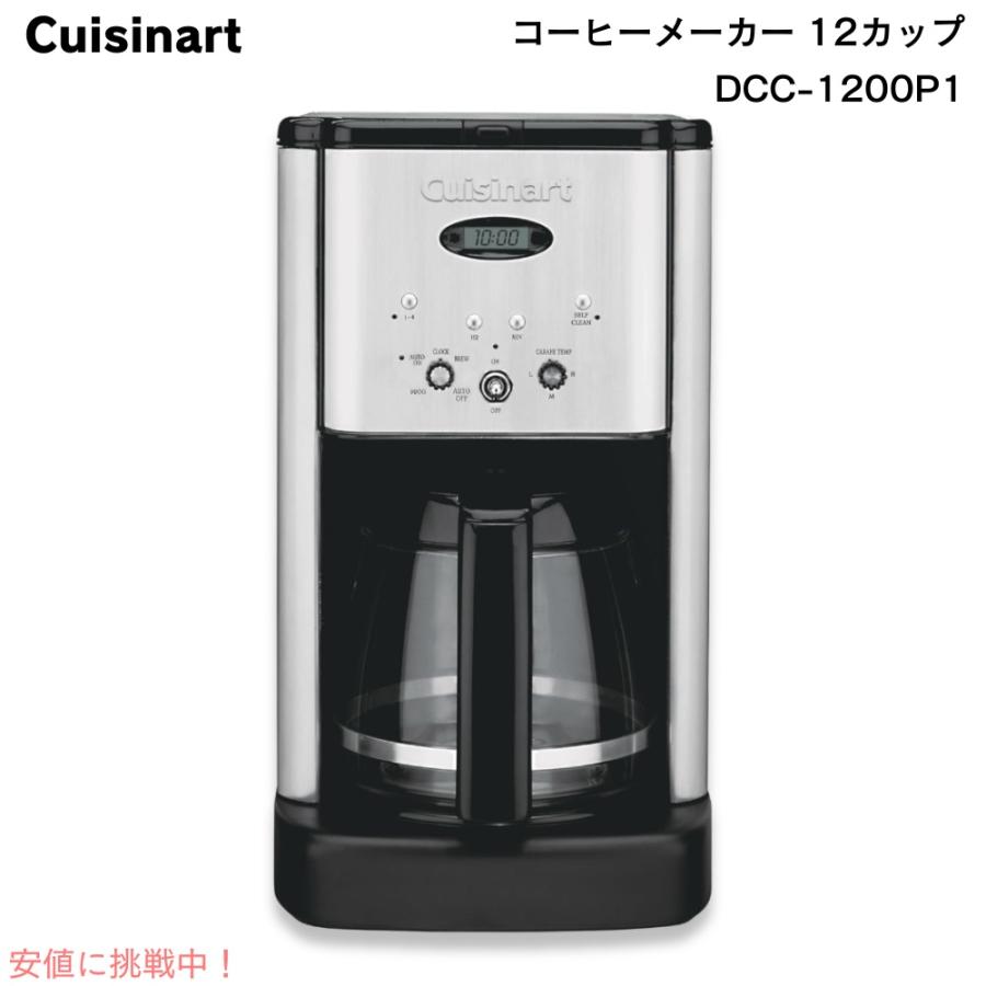 並行輸入品】Cuisinart クイジナート コーヒーメーカー 12カップ DCC