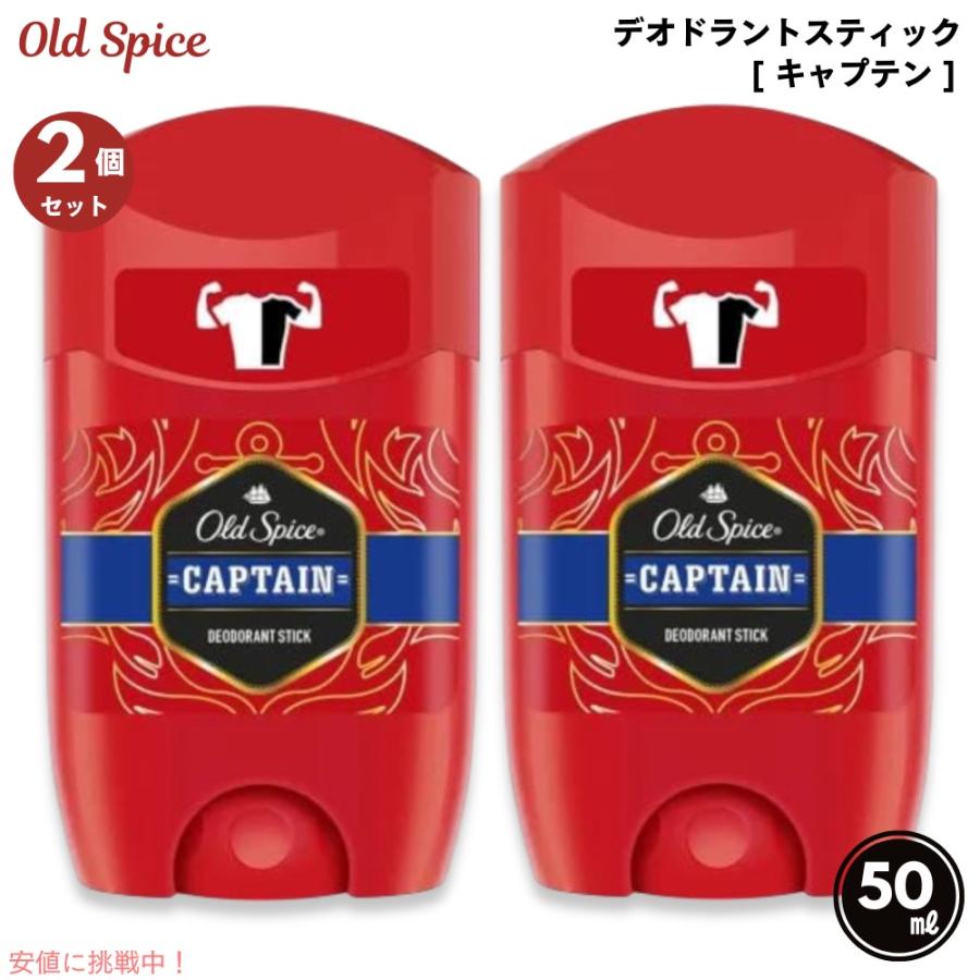 Old Spice（オールドスパイス） 【並行輸入品】【2本セット