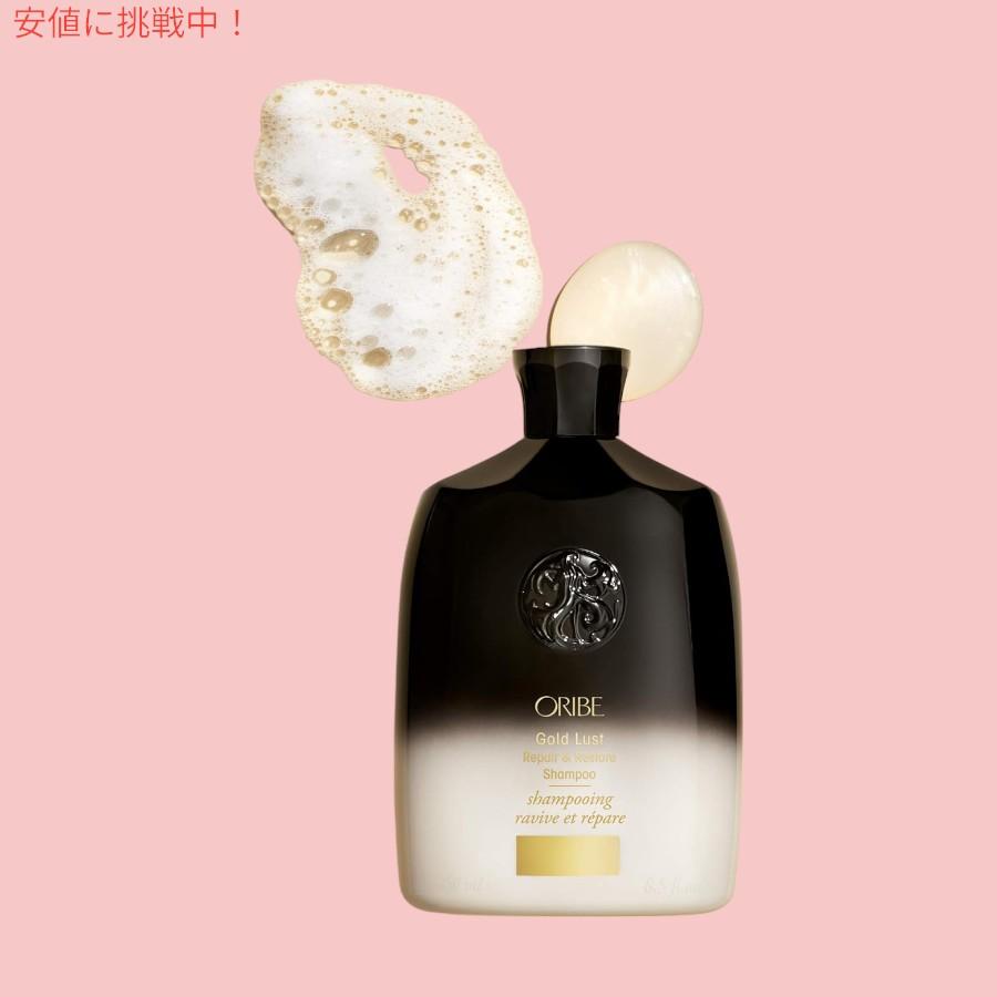 並行輸入品】オリベ Oribe ゴールド ラスト リペア＆リストア