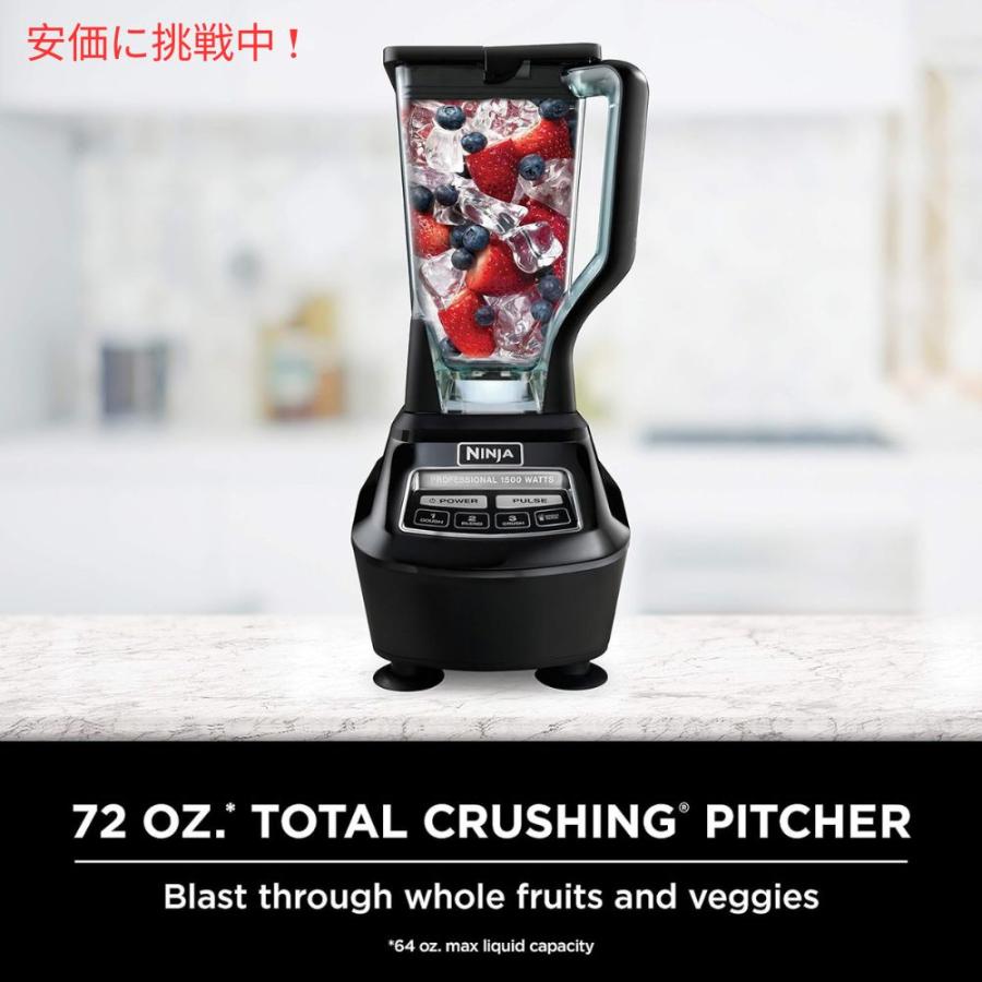並行輸入品】NINJA ニンジャ ブレンダー メガキッチンシステム