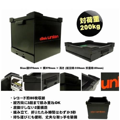 DUレコードコンテナ (LPサイズ) + FUTA (LP) セット / ディスク