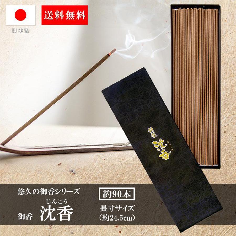 TRAD JAPAN（トラッドジャパン） 特選 沈香 スティック 長寸 70g お香