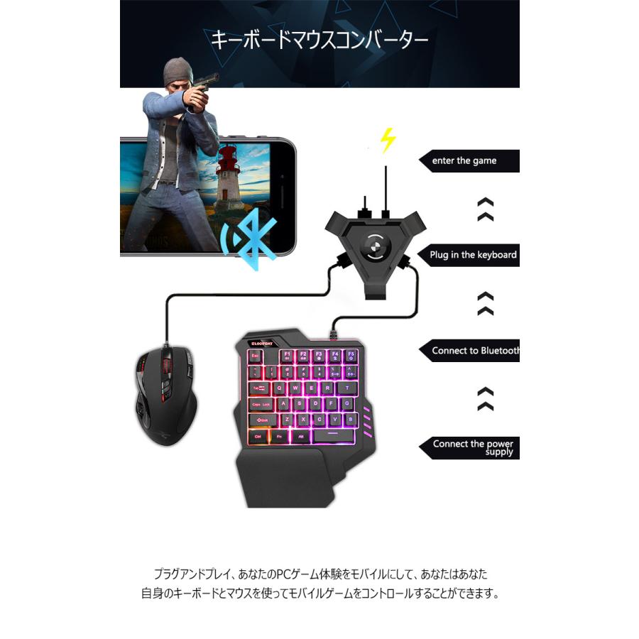 荒野行動 PUBG パッドコントローラ キーボード マウス コンバータ