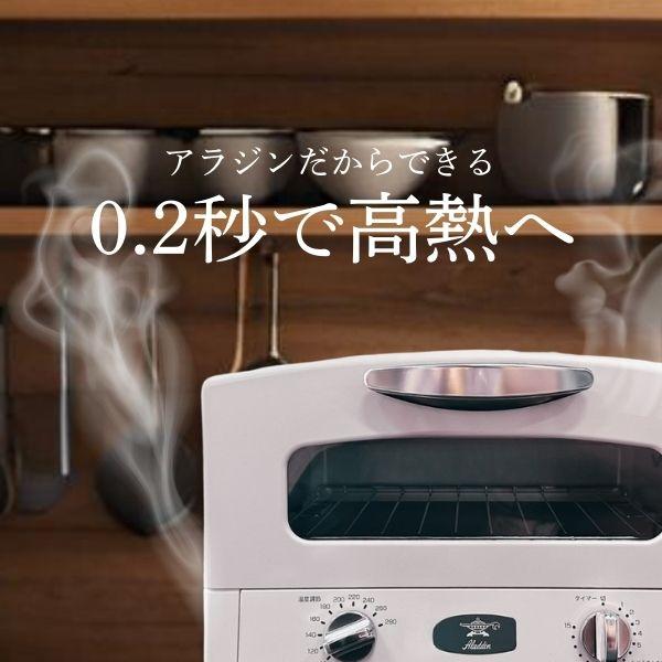 アラジン（Aladdin） グラファイトグリルトースター ホワイト AGT-G13A
