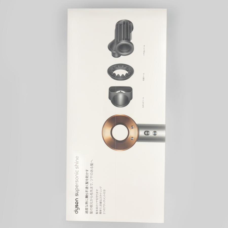 ダイソン ヘアドライヤー Supersonic Shine HD15 ULF BNBC ニッケル