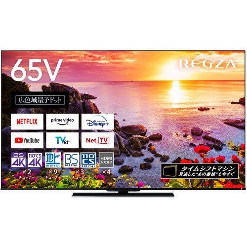 TOSHIBA 東芝 REGZA 65Z770L 65V型 4K液晶テレビ 4Kチューナー内蔵