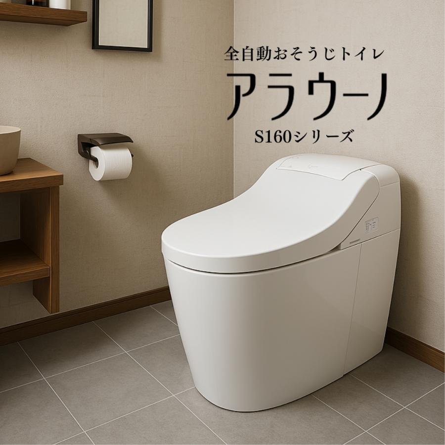 Panasonic（パナソニック） XCHXS61F ホワイト 全自動おそうじトイレ