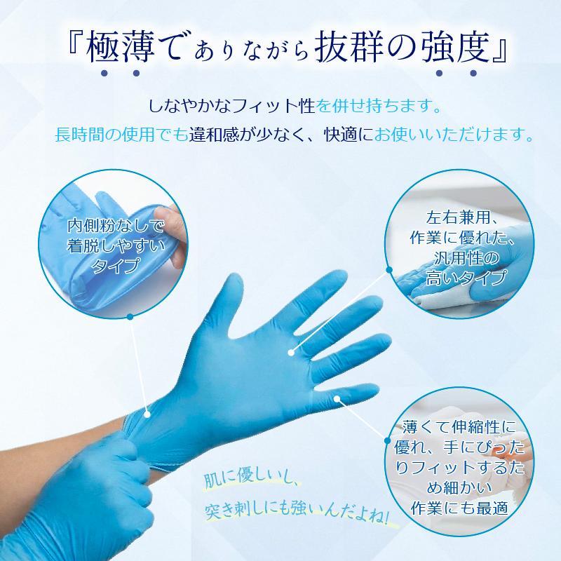 OHTE ニトリル手袋 100枚入 ゴム手袋 白 青 ニトリルグローブ ニトリル