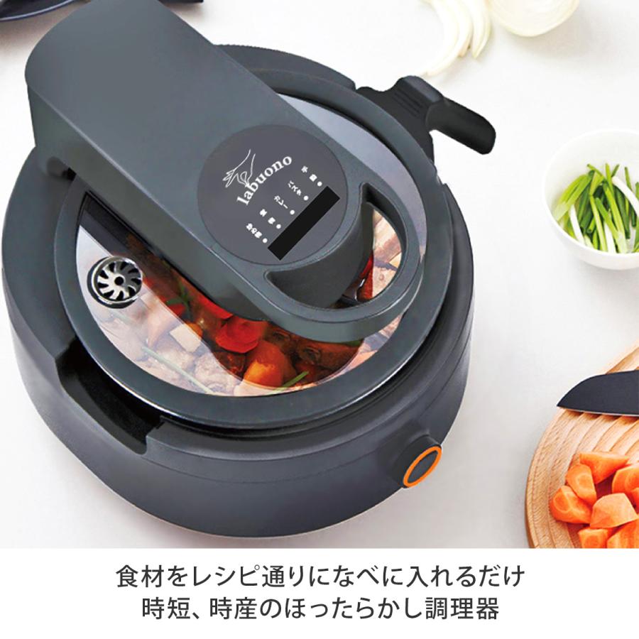 ☆未使用品☆labuono 全自動調理器 ラボーノ三ツ星シェフ TVG-300K 美