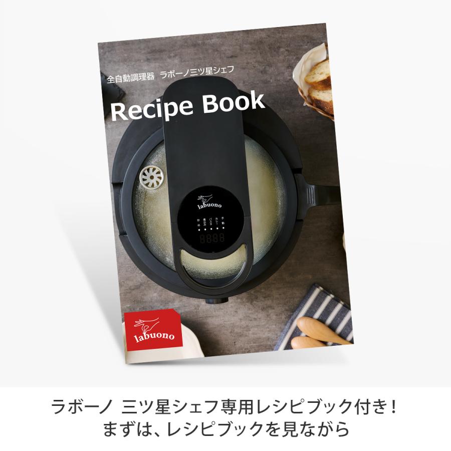 ラボーノ 三ツ星シェフ＋クレバーカッター 料理 キッチン 調理家電
