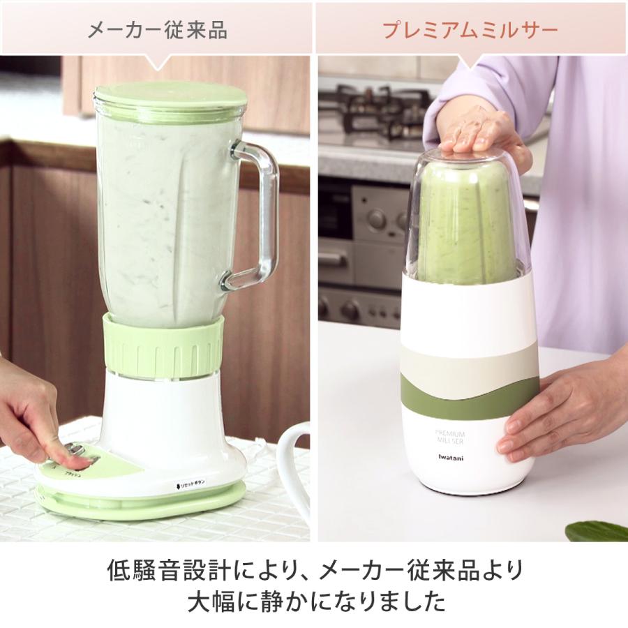 Iwatani（イワタニ） プレミアムミルサー スペシャルセット ミルサー