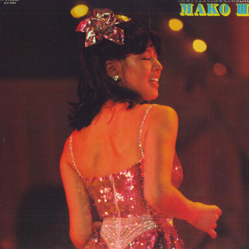 LP 石野真子 石野真子さよなら公演 / 完全収録ライブ 3 SJV5083 VICTOR