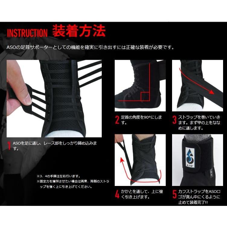 ASO スピードレーサー ASO-SL 足首サポーター アンクルサポーター