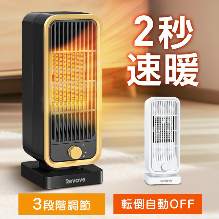 セラミックヒーター 小型 速暖 足元ヒーター 大風量 電気ファン