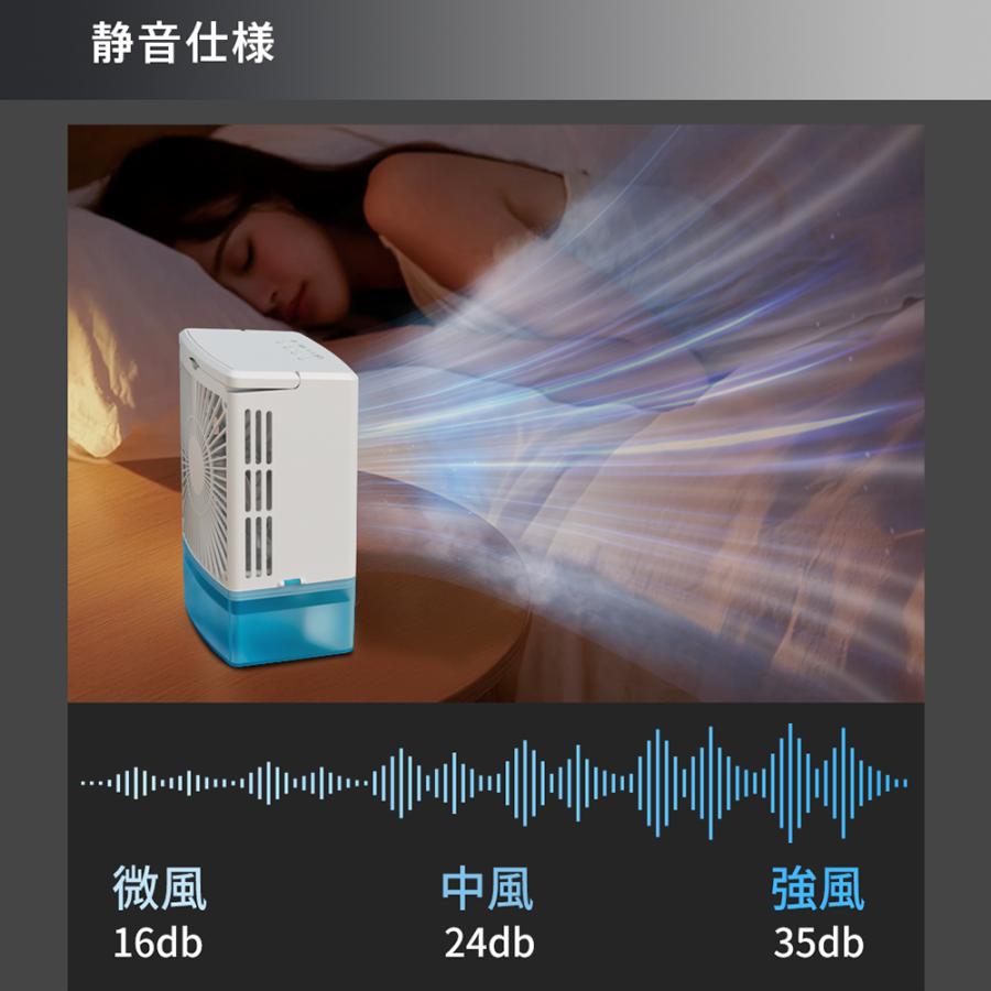 冷風機【2025革新 -16℃瞬間冷却・6の冷風モード】卓上冷風機 小型