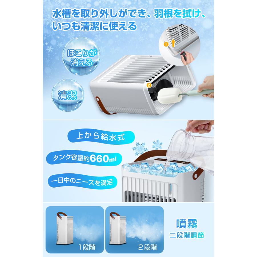 新設計 -11℃の冷却力・5段階風量】 卓上冷風機 小型 水冷エアコン 大
